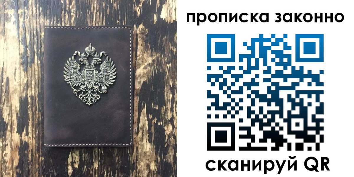 временная регистрация для школы в Малоярославце
