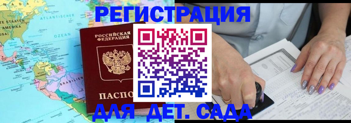 временная регистрация недорого в Малоярославце