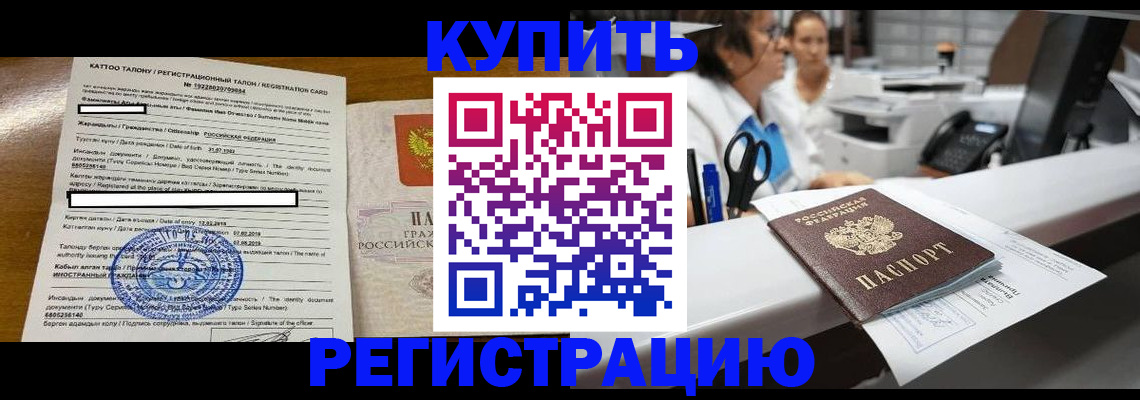 временная регистрация надежно в Малоярославце