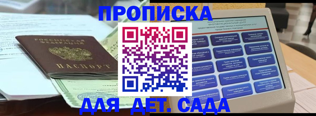 прописка для кредита в Малоярославце