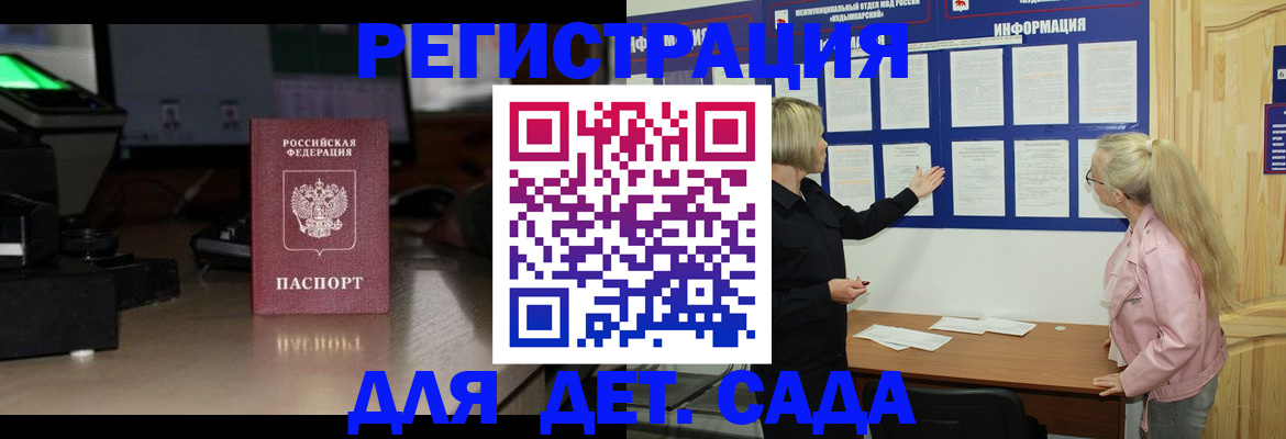 прописка для работы в Малоярославце
