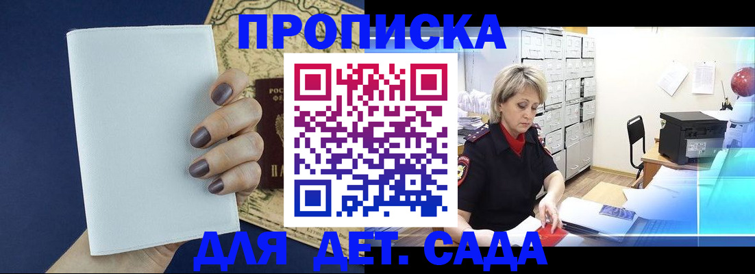 временная регистрация гарантия в Малоярославце
