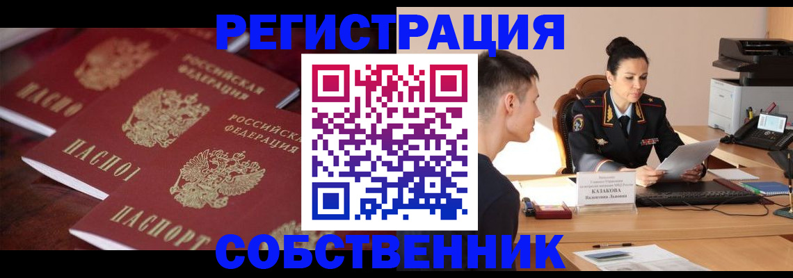 пропишу в квартире в Малоярославце