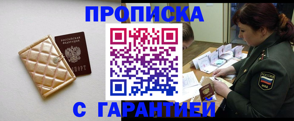 прописка в квартире в Малоярославце