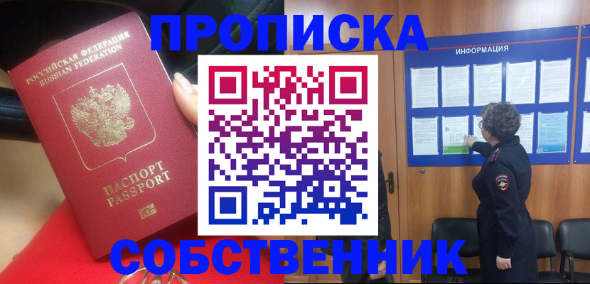 прописка для школы в Малоярославце
