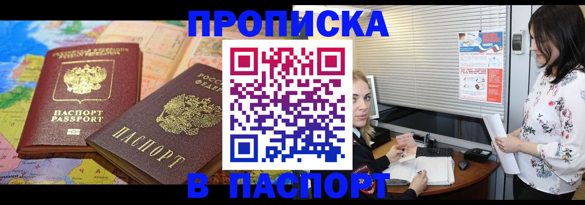 прописка паспорт в Малоярославце