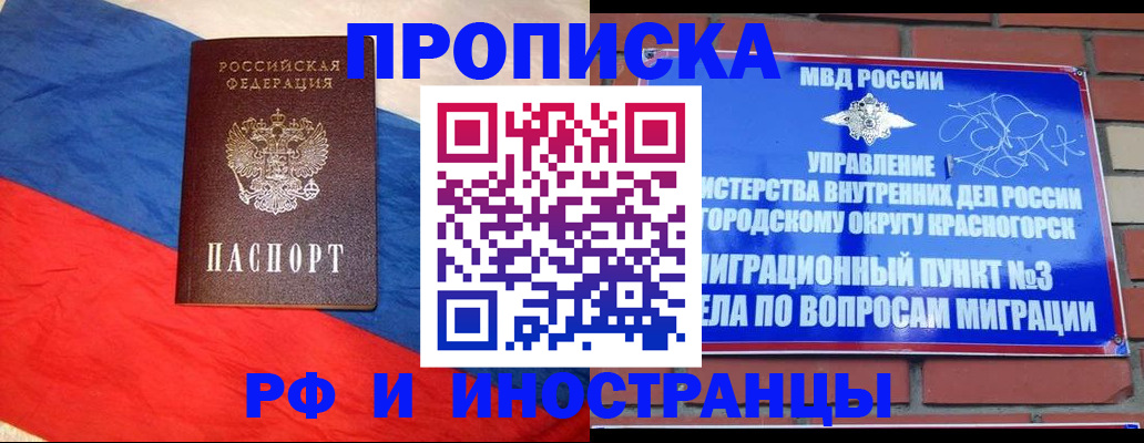 временная регистрация для всех в Малоярославце