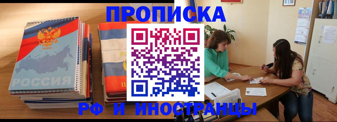 прописка законно в Малоярославце